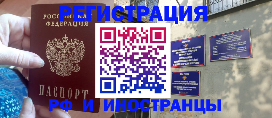 временная регистрация купить в Тихорецке