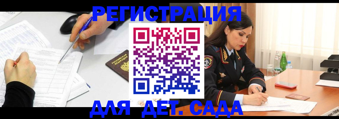 прописка законно в Тихорецке