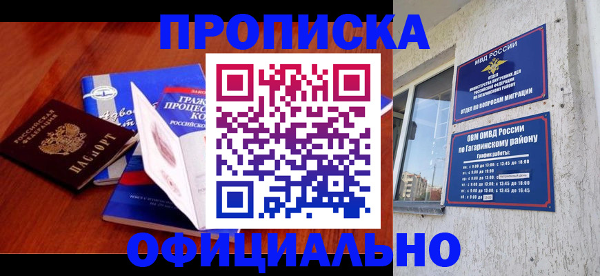 временная регистрация в Тихорецке