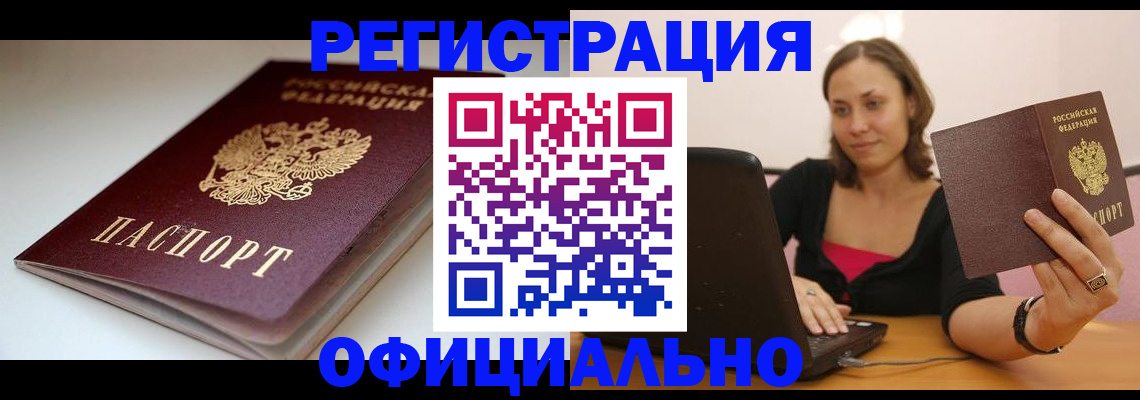 временная регистрация адрес в Тихорецке