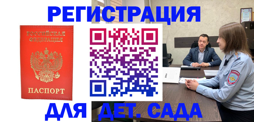 временная регистрация законно в Тихорецке