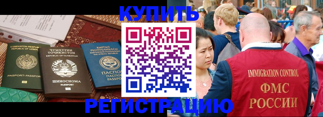 временная регистрация в квартире в Тихорецке