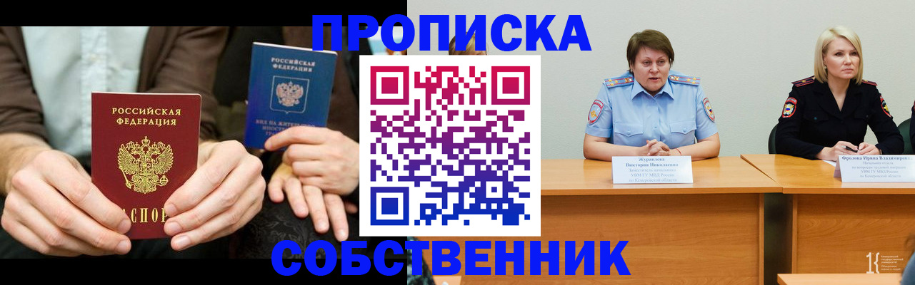 прописка ребенка в Тихорецке