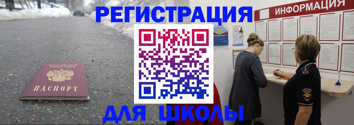прописка паспорт в Тихорецке